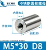 Tuerca cilíndrica extendida de acero inoxidable con doble rosca interna, tuerca cilíndrica de soldadura, tuerca redonda de aislamiento, unión de varilla roscada de conexión M5