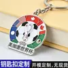 2026 Mascota del Mundial de Estados Unidos, Canadá y México Colgante Llavero de Metal Souvenir Joyería Llavero de Metal Personalizado