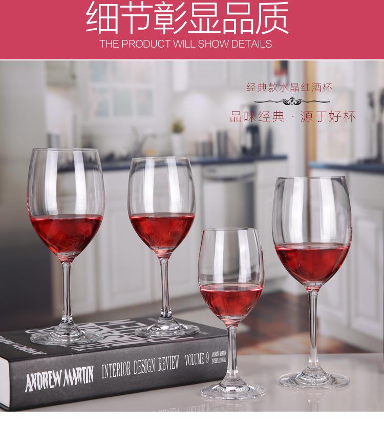 四款水晶杯_06