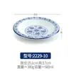 Melamina azul retro y blanco porcelana restaurante comercial imitación porcelana hotel plástico Tazón grande lavabo para sopa plato hondo invertido plato para sopa vajilla