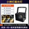 Luz de LED 200W com foco, Moving Head, COB, Fill Light, CTO Bar, Casamento, Salão de Banquetes, Iluminação de Palco