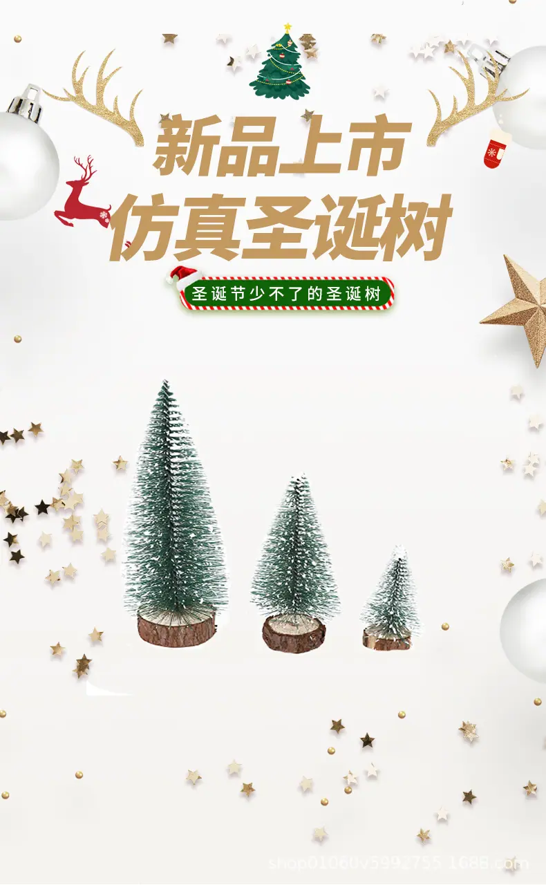 迷你圣诞树_01.jpg