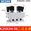 Válvula Solenoide K25D2H/K25D/K25DH-08/10/15/20/25 válvula antiga controle eletrônico duplo válvula de reversão grande fluxo