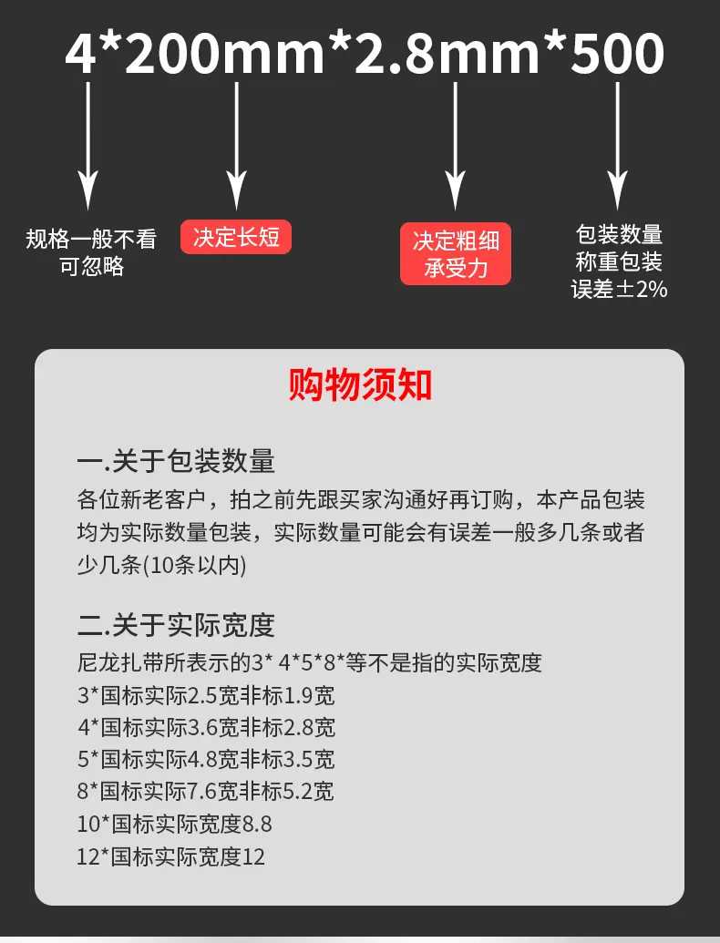 自锁式扎带