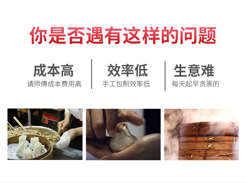 双联烧麦机详情- (4).jpg