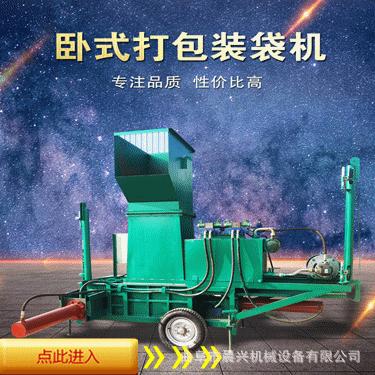 饮料瓶塑料打包机自动卧式液压废纸打包机 农作物秸秆纸箱打包机