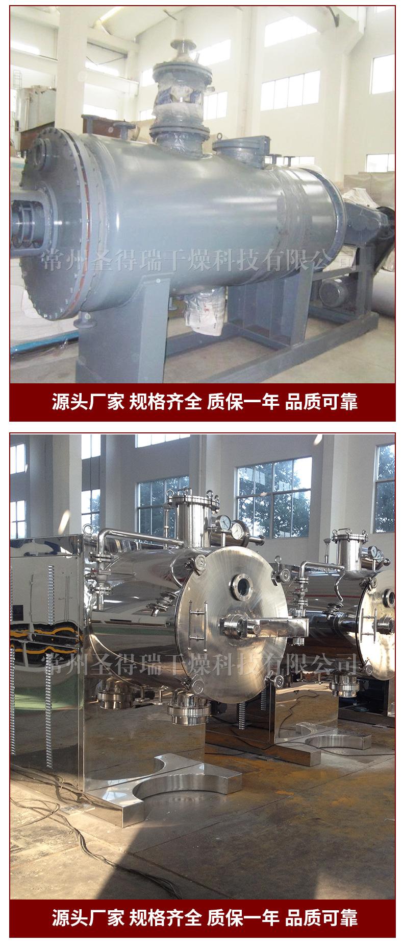 化工烘干机设备