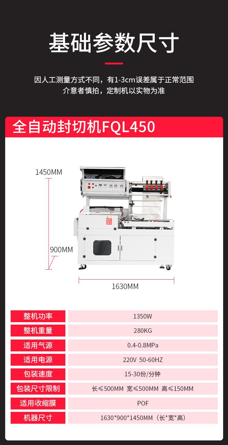 阿里450+4020封切热收缩详情_14