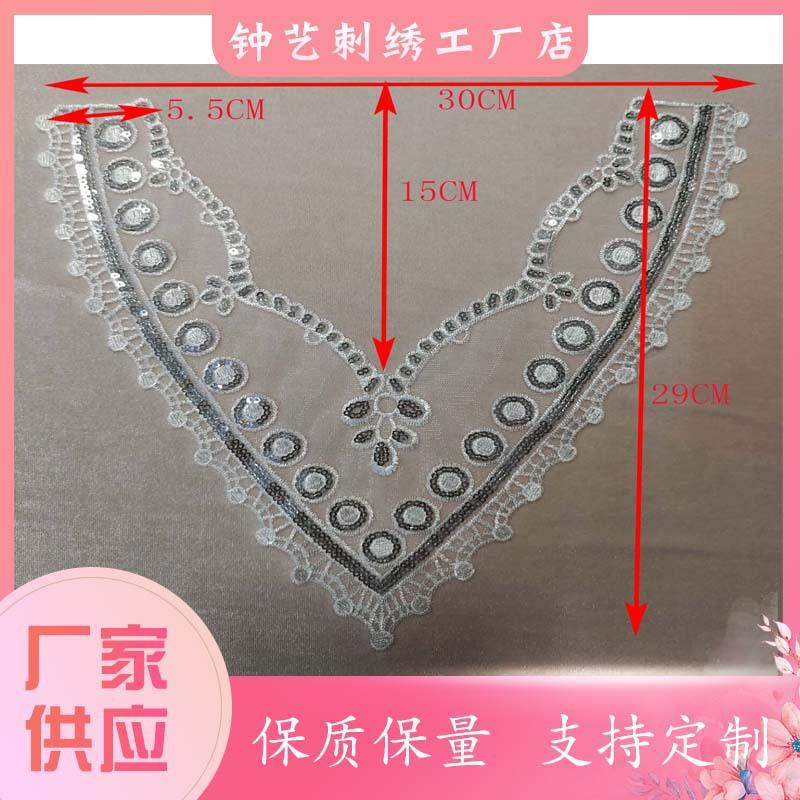 珠片领花