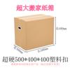 Caixa de Logística 50*40*40cm Caixa Externa Amazon Fba Mudança Transfronteiriça Caixa de Papelão de Cinco Camadas Ultrarresistente para Uso Transfronteiriço