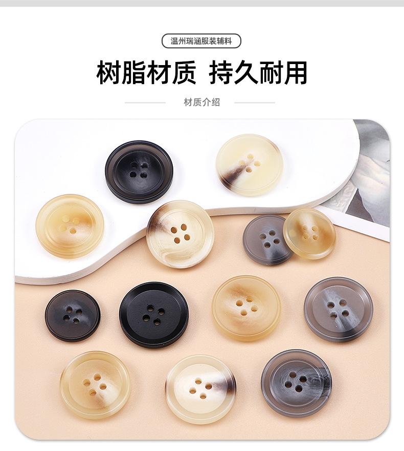 树脂大衣扣
