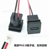 Conector fêmea à prova d'água TYPE-C-015 com fio, cabo terminal tipo cartão 2P, porta C para carregamento e transmissão de dados de equipamentos externos