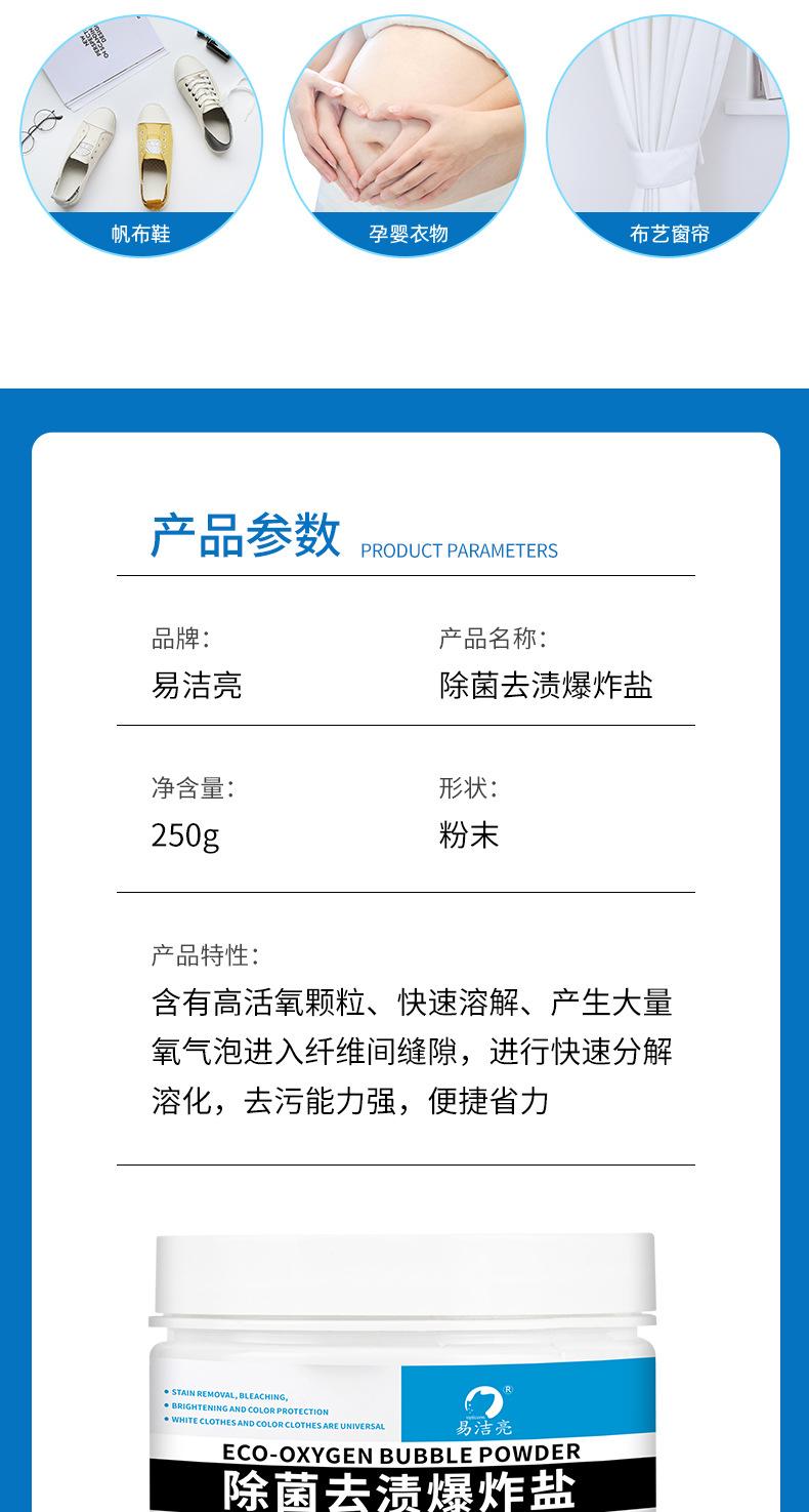 除菌祛螨爆炸盐详情页_09.jpg
