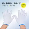 Guantes de Protección Laboral al por Mayor Hilo de 10 Hilos Construcción Engrosada y Duradera Guantes de Trabajo para Obra Guantes para Reparación de Automóviles Transpirables Hilo de Algodón Blanco Antideslizantes