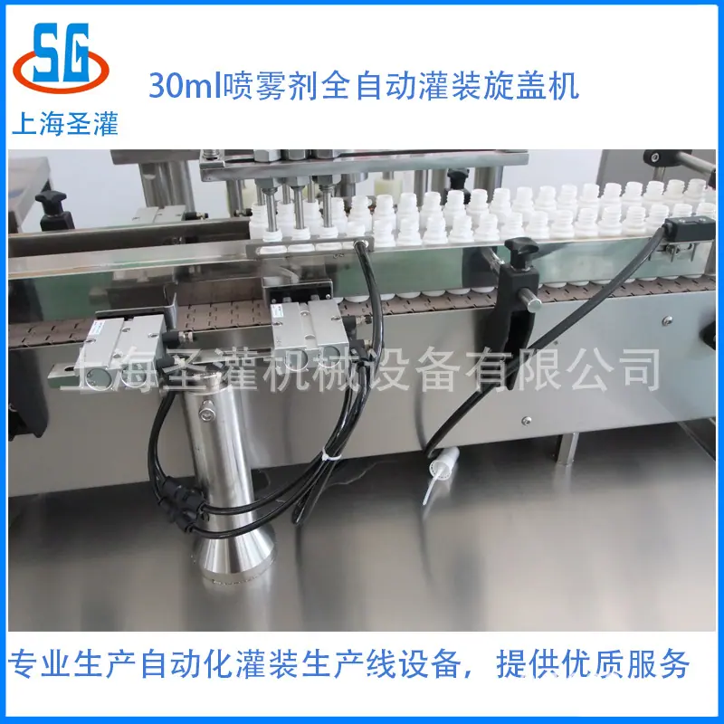 喷剂2