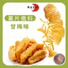 Polvo sazonador para papas fritas, polvo sazonador comercial para papas fritas recién fritas, sazonador para papas fritas, sazonador de polvo de tomate, polvo sazonador al por mayor