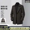 Abrigo de lana de doble cara para hombre, nuevo estilo otoño/invierno, con forro interior desmontable para mayor calidez, suministro al por mayor
