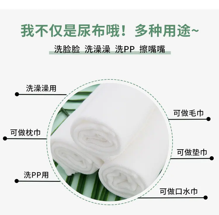 38乘80尿布单层纱布_14.jpg