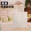 Bolsa de Lona Lisa Pronta para Escola DIY Pintura à Mão Grafite Bolsa de Lona Atividades Familiares de Férias Bolsa de Mão para Pintura