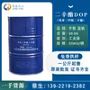 Atacado de fabricantes Shandong Qilu Plastificante Ftalato DOP Dioctil DOP Coreia do Sul Dioctil