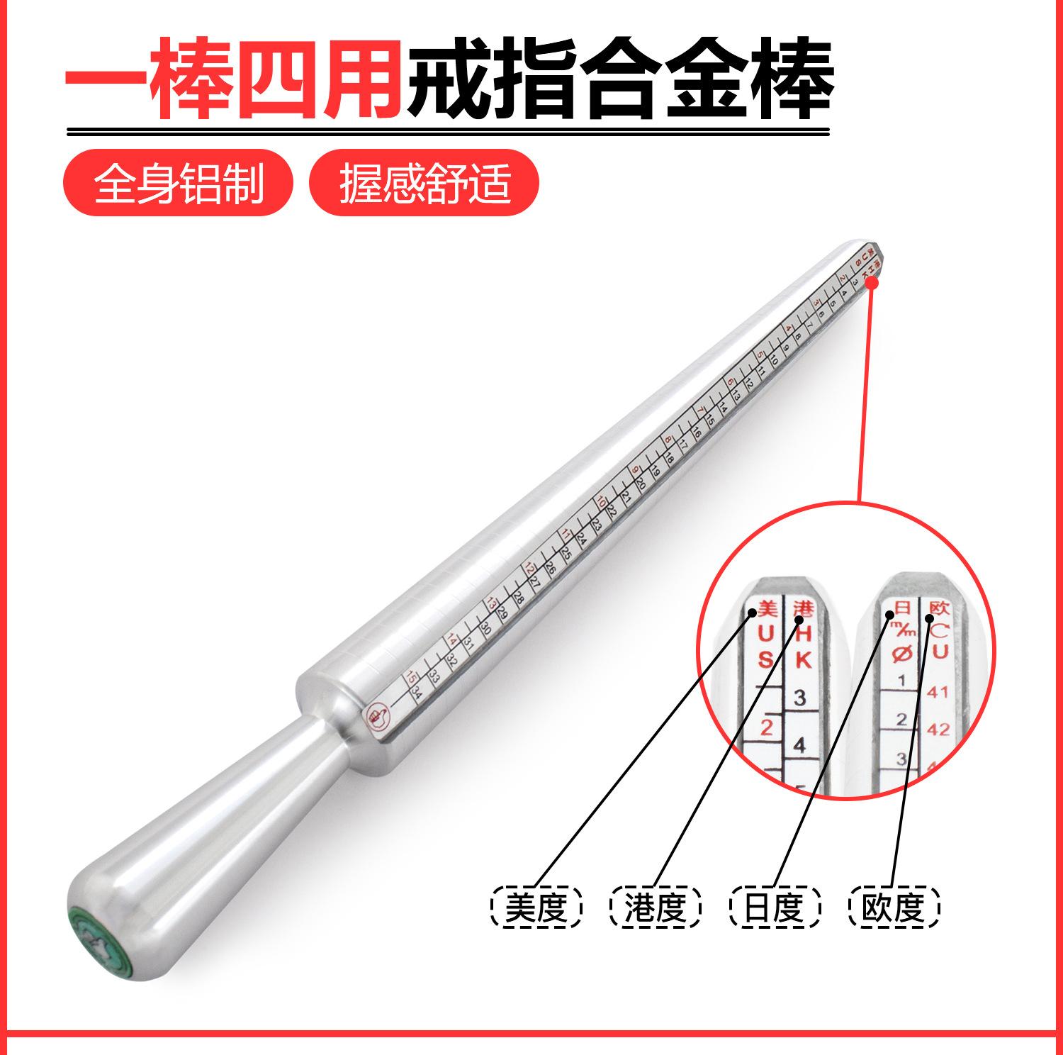 戒指棒_05.jpg
