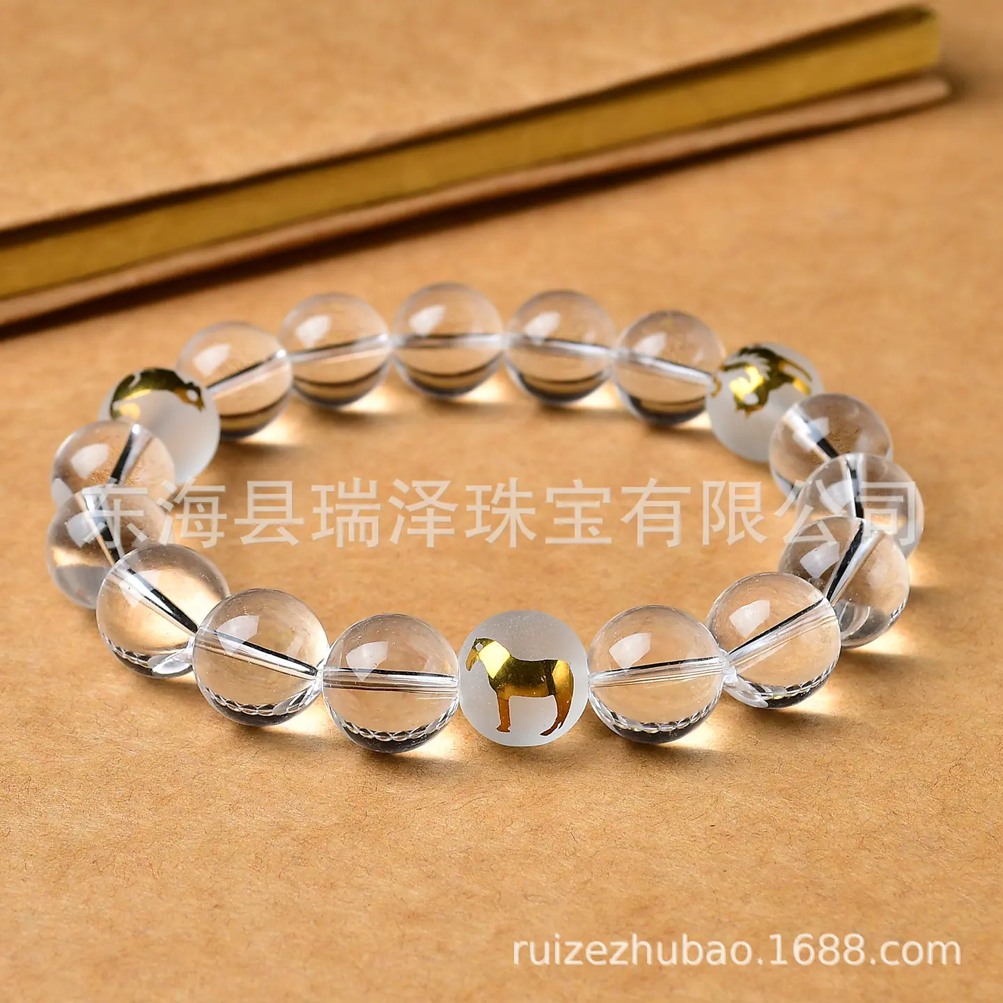 生肖三合六合手链