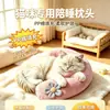 Almohada para Gato, Almohada para Gato Mascota, Cojín, Protector de Cuello, Almohada en Forma de U, Suave y Gruesa, Almohada Popular para Gatos y Perros