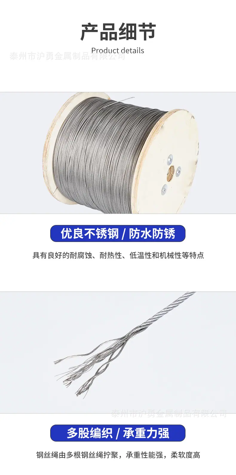 不锈钢钢丝绳详情_07.jpg