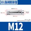 Acero Inoxidable 304 Escama de Pescado Tubo de Expansión Interna Gecko de Tres Piezas Tornillo de Expansión de Techo M6M8M10M12