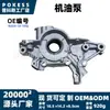 La bomba de aceite b6s8-14-100j es adecuada para la bomba de lubricación del motor Mazda CX-5 2013-2017