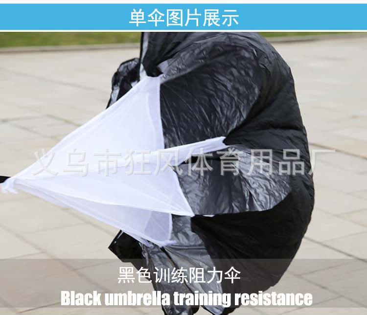 阻力伞-拷贝_04