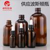 Botellas Boston de 60 ml en Stock del Fabricante, Botellas de Reactivo Químico de Color Ámbar, Botellas para Pesticidas, Botellas para Cosméticos, Botellas Dispensadoras para Productos de Cuidado de la Piel