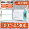 Etiqueta autoadesiva de papel térmico à prova de três (água, óleo, atrito) E-Packet 100x150 adesivo para impressão de código de barras 60x40 papel térmico para etiquetas