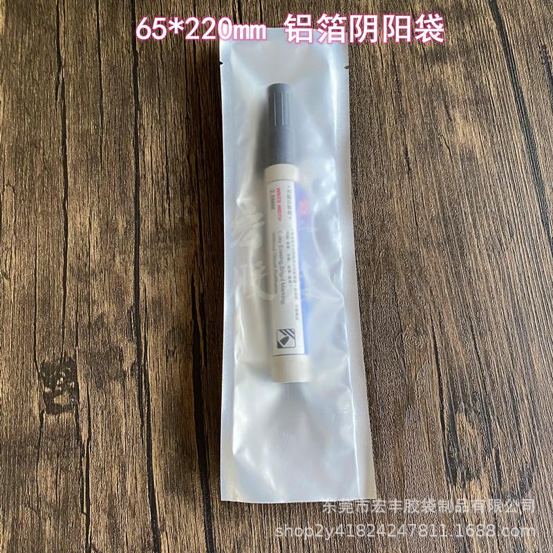 65.220阴阳袋.JPG
