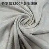 Suministro de Tela de Lino Catiónico Imitación Lino Fino Cepillado Ligero Extra Ancha de 320 cm con Tacto Suave Tela de Lino Imitación
