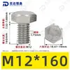 Tornillos de Máquina Hexagonales Externos de Acero Inoxidable 304 M1.6~M20, Cumplen con Din933, Pernos de Cabeza Hexagonal Directos de Fábrica