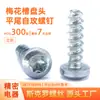 Tornillos autorroscantes de cabeza troncocónica Torx con cola plana ST2-ST10 acero al carbono electrónica de consumo autopartes fabricante de origen