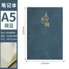 Set de Caja de Regalo de Cuaderno Estilo Chino A5, Cuaderno de Oficina de Negocios de Alto Valor Personalizable, Cuaderno de Reuniones con Logo Corporativo Personalizable