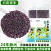 Mojiang Zimi Yunnan Granja Fresco Molido Nuevo Arroz Bolas de Arroz Gachas Multigrano Postre de Arroz Ingredientes para Hornear