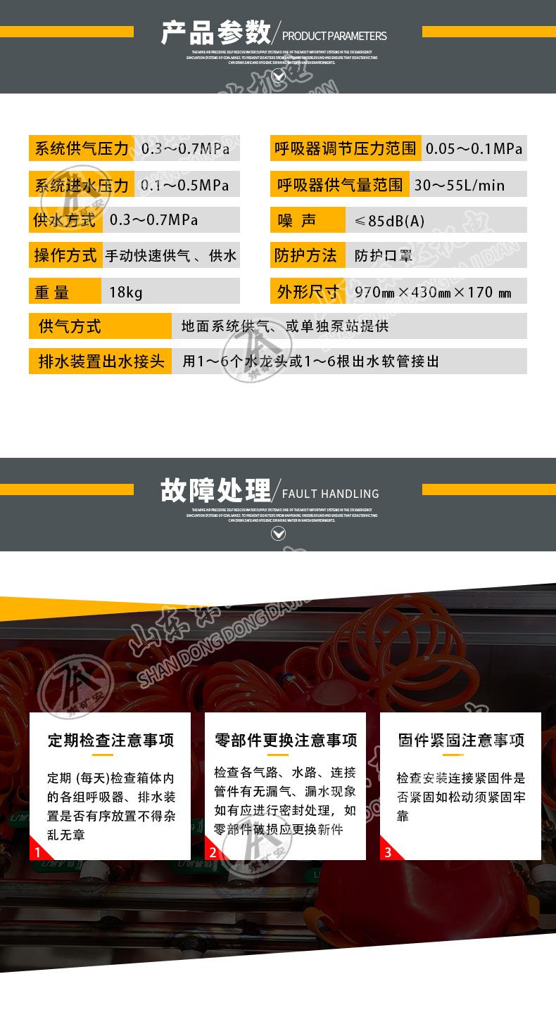 压风自救装置_04