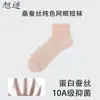 Meias Femininas de Seda com Bordas Enroladas, Cor Sólida, Comprimento Médio da Panturrilha, Simples e Versáteis, Absorventes de Suor, Antibacterianas, Resistentes a Odores, Meias Largas (Slouch Socks), Estilo Fino de Verão