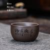 Taza de Té Yixing Zisha Té Kung Fu Tallado Caracteres Té Zen Tazas de Té a Ciegas Tazón de Té Juego de Té de Oficina Taza de Té