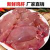 2,5kg Fígados de Frango Congelados, Fígados de Frango Frescos, Vísceras de Frango Congeladas para Alimentar Cães, Comida Caseira para Cães, Comida para Gatos, Carne de Carcaça de Frango, Carne Moída