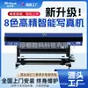 Mikale Máquina de Fotos Inteligente de Doble Cabezal de Alta Precisión de 8 Colores Película Ligera Papel Fotográfico Publicitario Pegatina de Coche Publicitaria Impresora Fotográfica