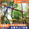 Equipo de Expansión Cruce de la Jungla, Aventura Forestal Padre-Hijo, Fabricante de Equipos de Escalada para Parques de Diversiones a Gran Escala al Aire Libre