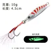 Señuelo Placa de Hierro Plomo Peces Señuelo Hundible para Pesca de Barco, Adecuado para Caballa, Pez Cuchillo y Lubina, con Doble Anzuelo de Placa de Hierro, 150g