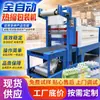 Máquina de embalaje automática de film retráctil, máquina envolvedora de cajas de cartón y cajas de espuma, máquina selladora de detergente para ropa y máquina de retractilado para botellas de agua