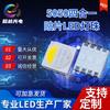 Contas de LED 5050 RGBW de Alto Brilho Quatro em Um Fornecidas de Fábrica 0,2W Cor Total Alta Eficiência LED Azul com Entalhe Negativo