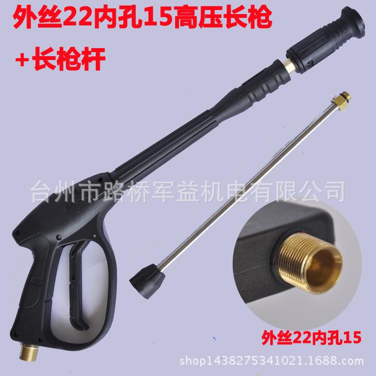 外22内15高压长枪+长枪杆