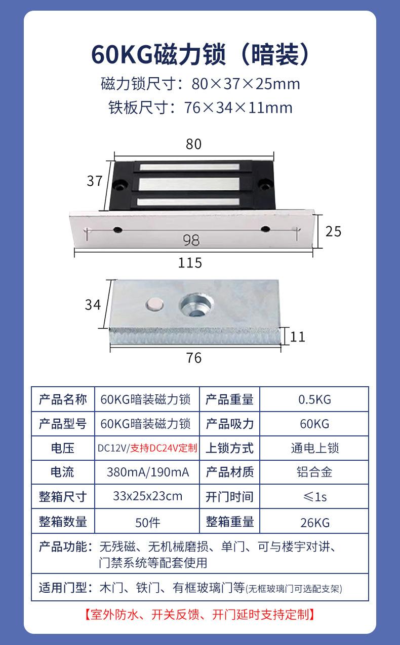 磁力锁详情页_09